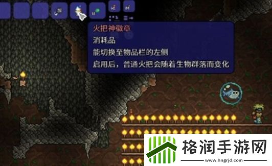 泰拉瑞亚火把之神怎么触发