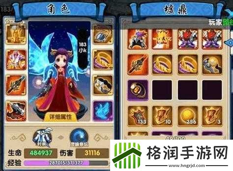 花千骨手游三世缘装备获取途径