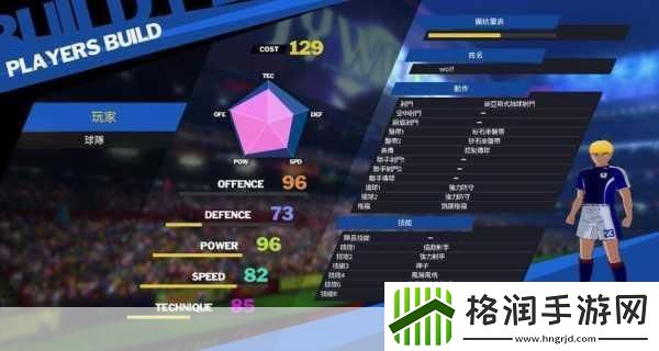 足球小将新秀崛起射门什么好用足球小将射门技能推荐