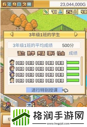 口袋学院物语1怎么才算通关口袋学院物语1通关攻略