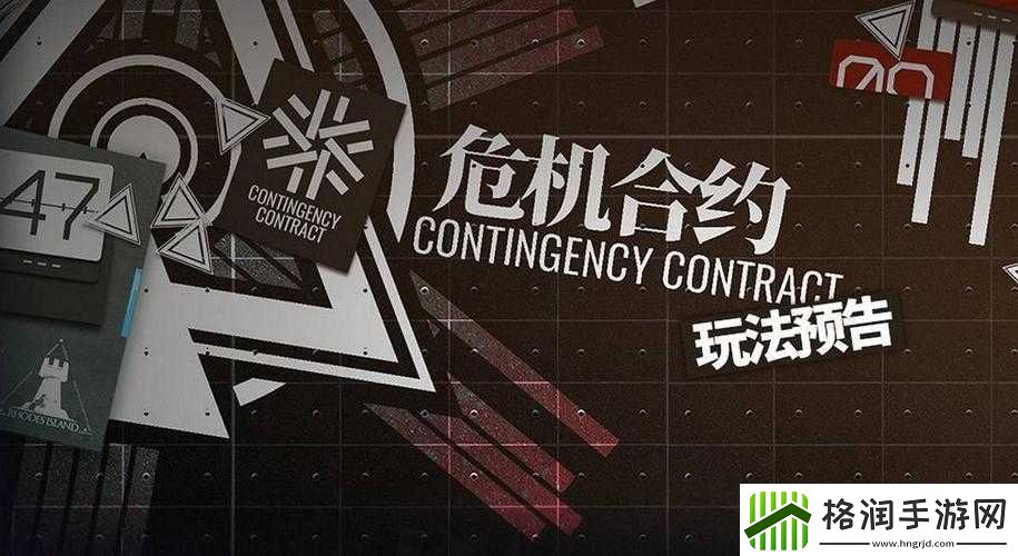 明日方舟危机合约应对思路及难点汇总