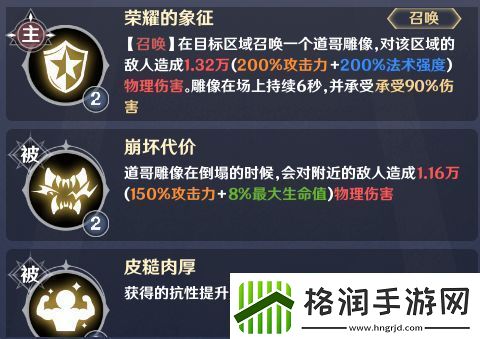 英雄如约而至攻守兼备流怎么玩