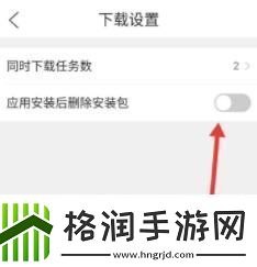 手机UC浏览器设置应用安装后删除安装包方法教程
