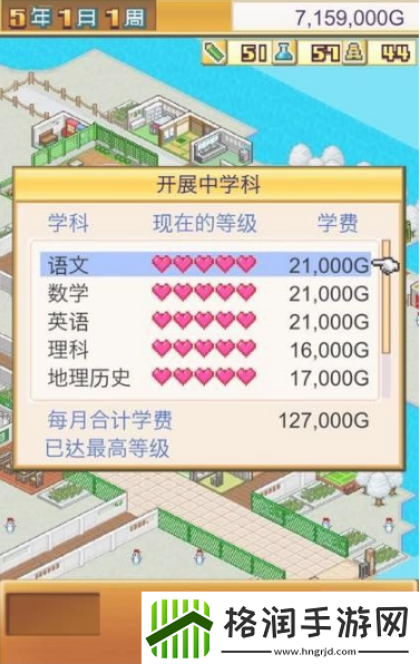 口袋学院物语1怎么才算通关口袋学院物语1通关攻略