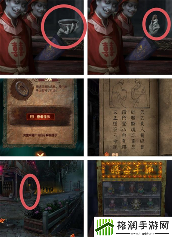 纸嫁衣7卿不负第一章图文攻略