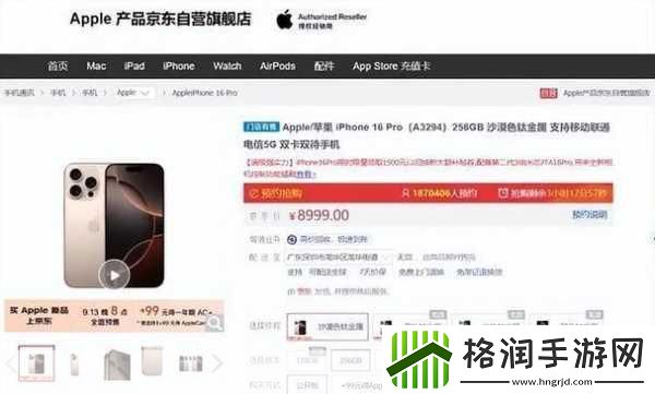 苹果官网产品打折iPhone13