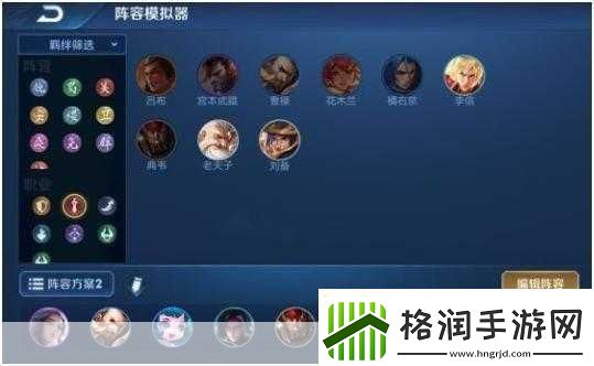 王者自走棋吴国法师阵容怎么搭配