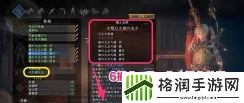 仁王2尺琼勾玉效果详解