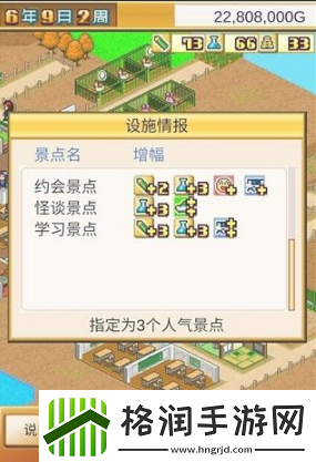 口袋学院物语1怎么才算通关口袋学院物语1通关攻略