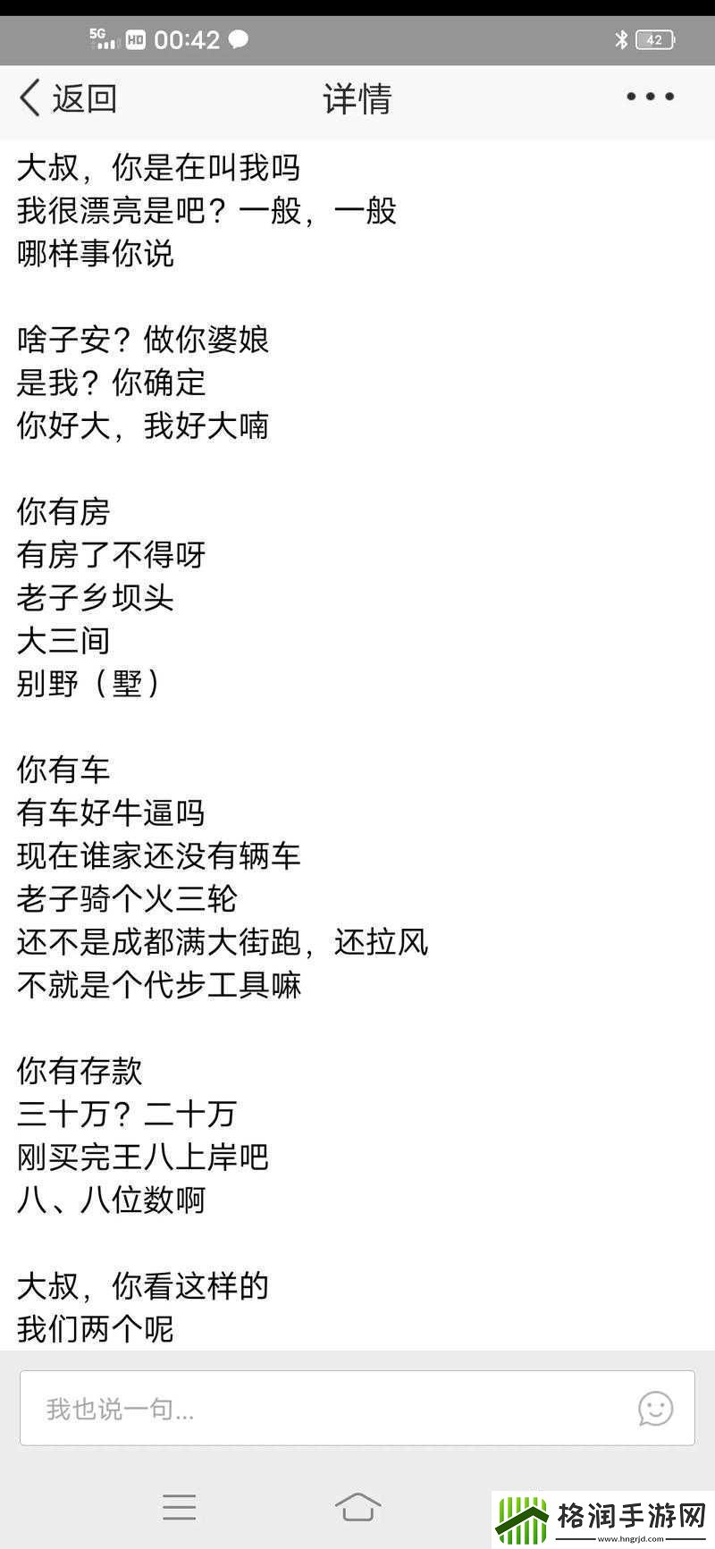 大叔啊哎哎大叔啊歌