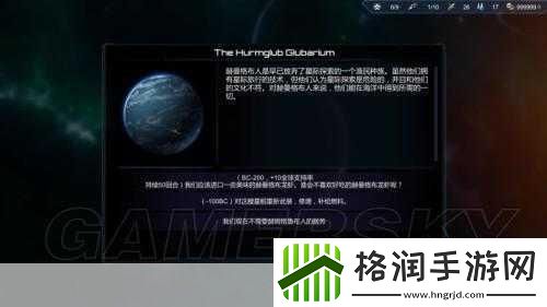 星际殖民2攻略秘籍