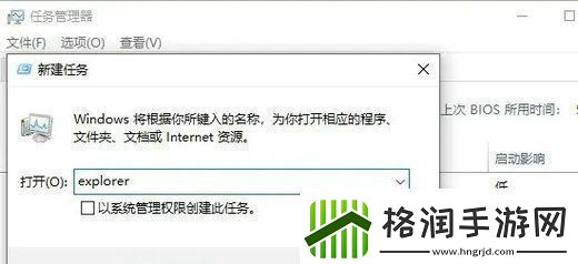 win10desktop不可用怎么解决