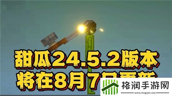 甜瓜游乐场2024最新版本父本”功能重构更新