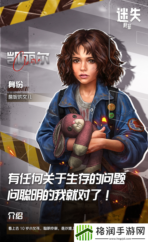 迷失蔚蓝「角色大爆料」凯丽尔