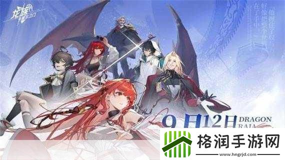 手游新视界出走的决心角色海报震撼发布