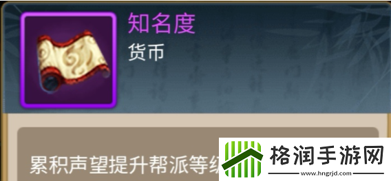 大明侠客令如何快速提升知名度大明侠客令帮派等级怎么升