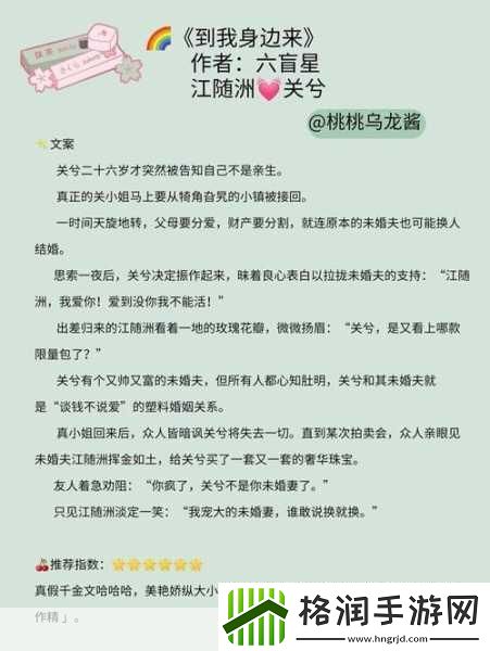 女主重生变娇媚体制无防盗