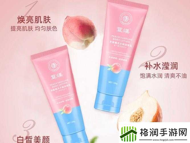 日本水蜜桃身体乳美白效果揭秘