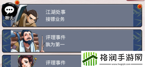 大明侠客令如何快速提升知名度大明侠客令帮派等级怎么升