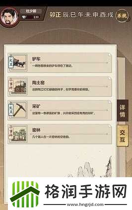 模拟江湖新手村完美开局攻略分享