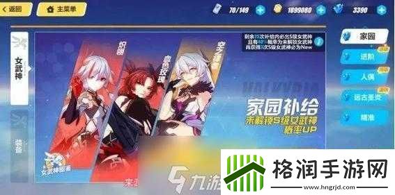 崩坏3轮回战场阵容推荐