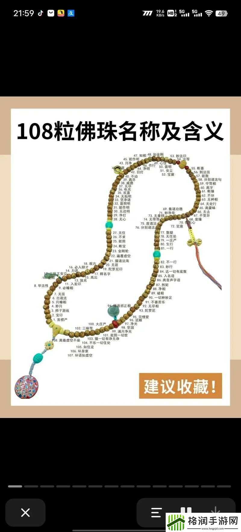 把珠子一个一个放出去