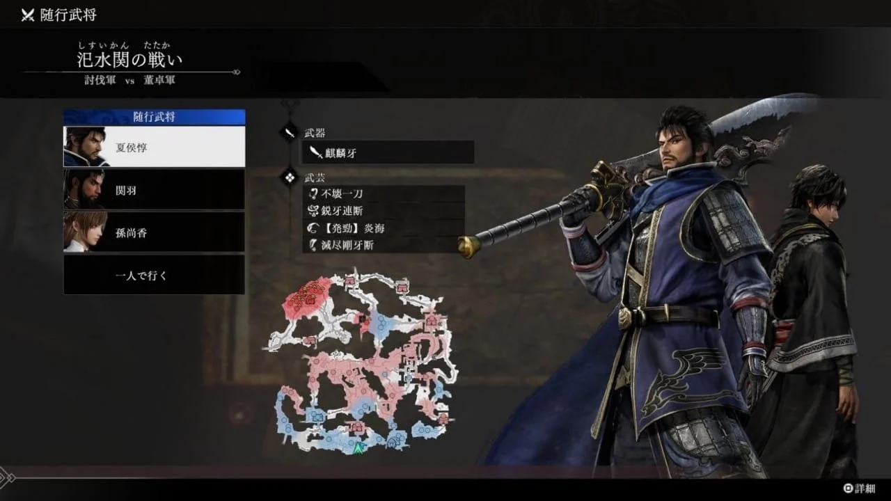 三国系列新作真‧三国无双起源多结局创新玩法