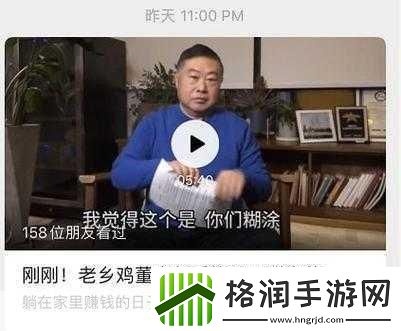 老乡鸡董事长道歉