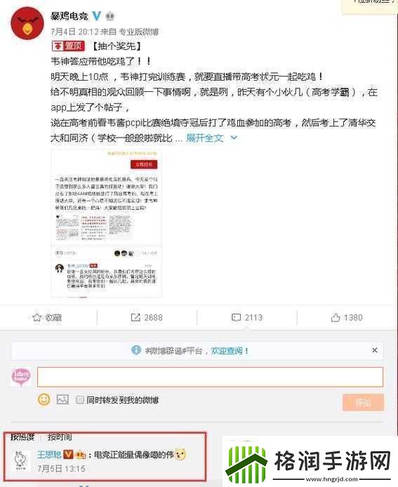 今日黑料独家爆料正能量之深度揭秘