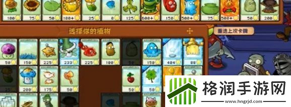 植物大战僵尸杂交版冒险模式第67关怎么通关