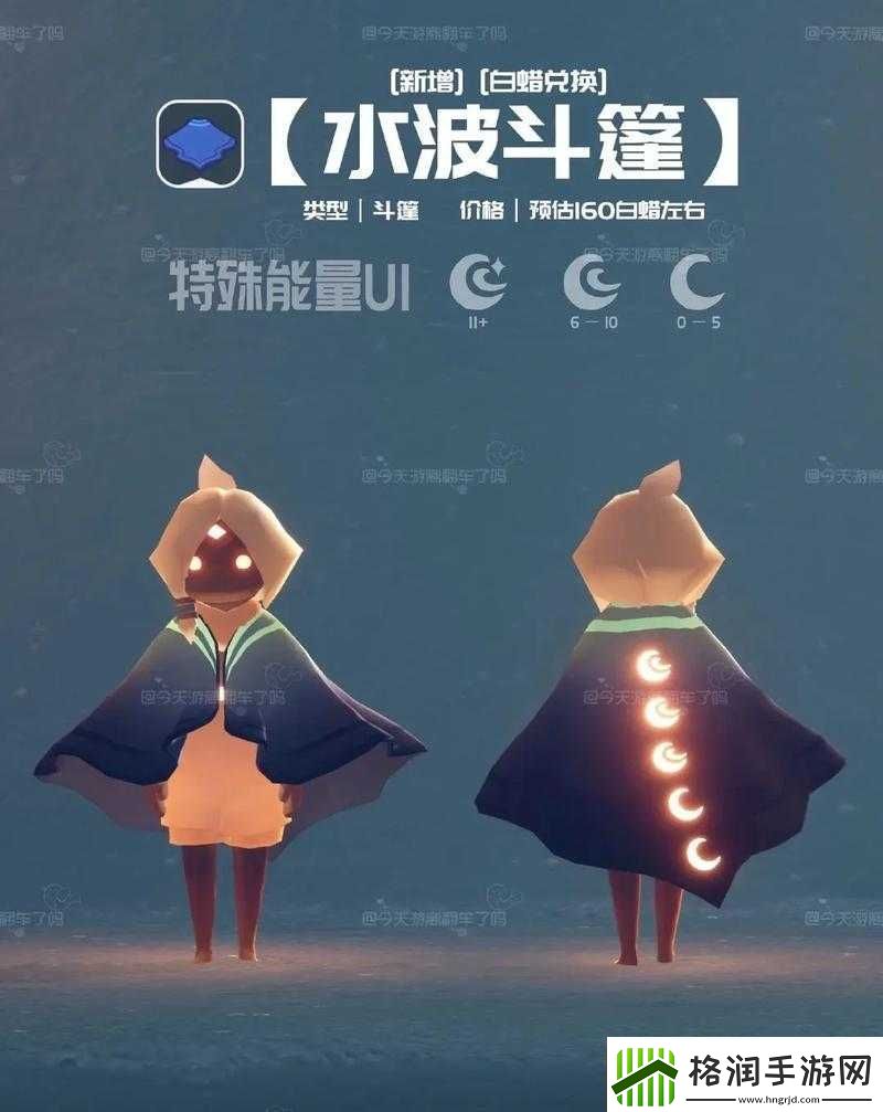 光遇海洋季内容全知晓