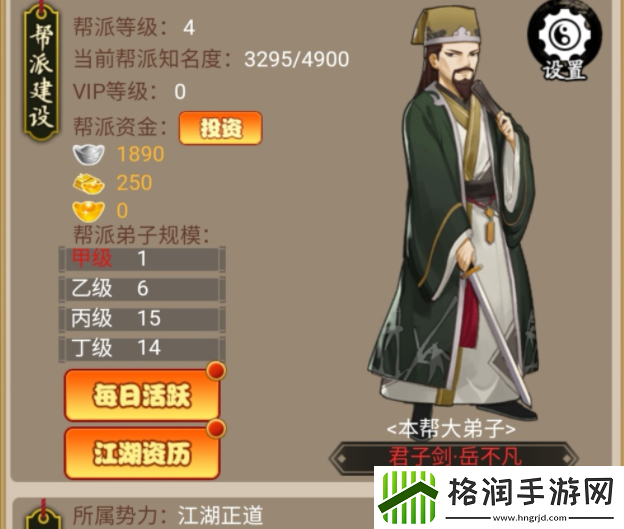 大明侠客令如何快速提升知名度大明侠客令帮派等级怎么升