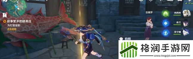 原神故事繁多的翘英庄任务怎么做