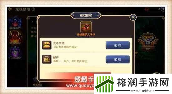 龙之谷手游55级龙器获取及憎恨噩梦通关攻略