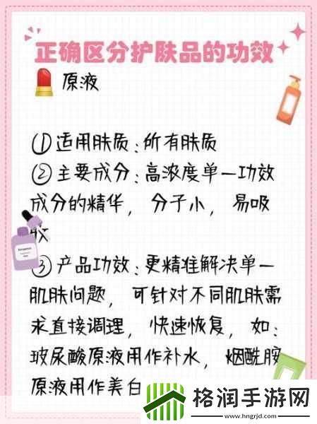 精华液一区二区区别