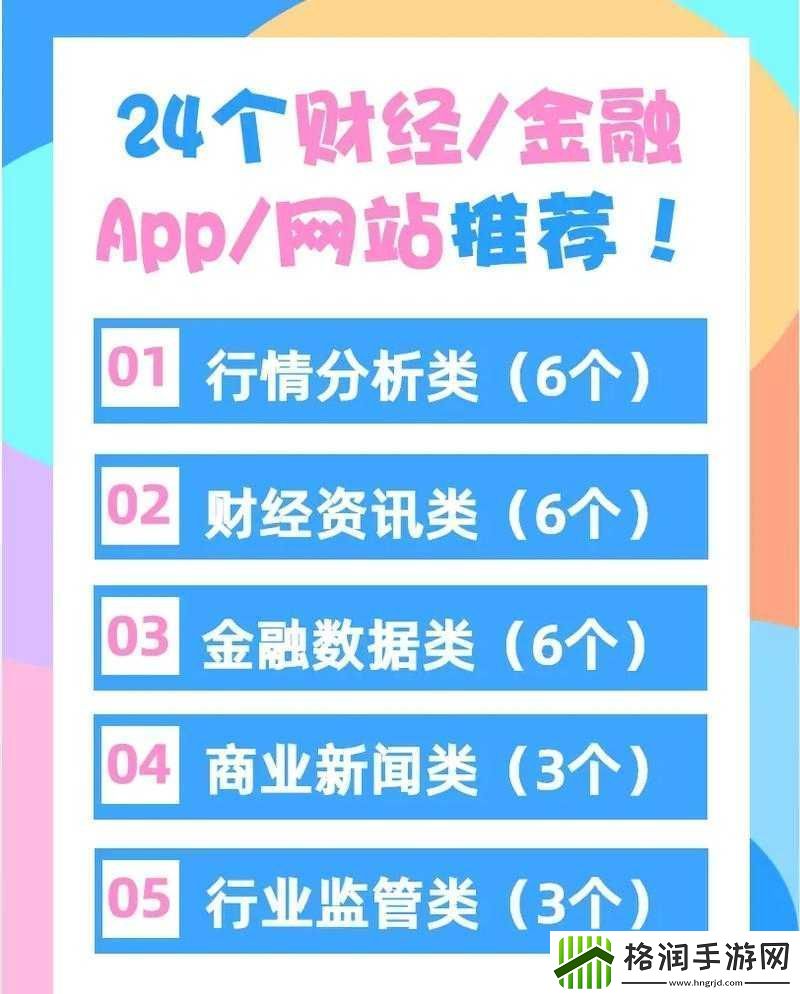 免费行情软件app网站国外