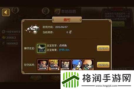 超神三国逐鹿天下之驻防建设策略