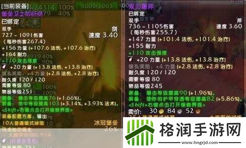 魔兽世界icc惩戒骑毕业装备