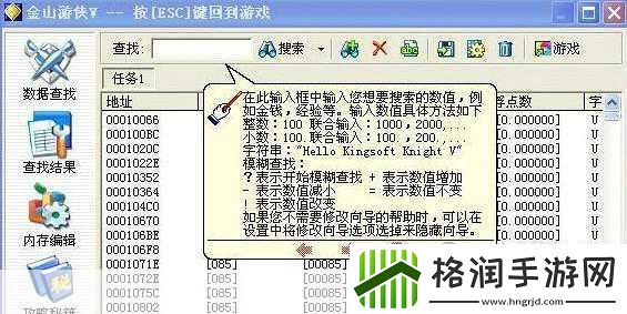 独家揭秘！游侠论坛第25期原创修改器合集