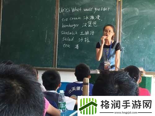 英语老师没戴让我