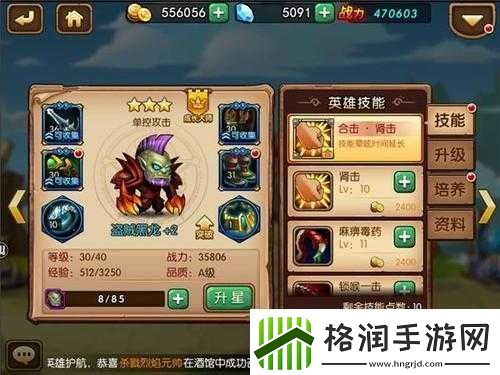 暴走魔兽团中盗贼黑龙英雄的能力特点解析