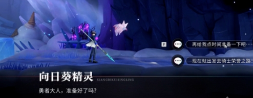 归龙潮骑士荣誉之路任务怎么完成