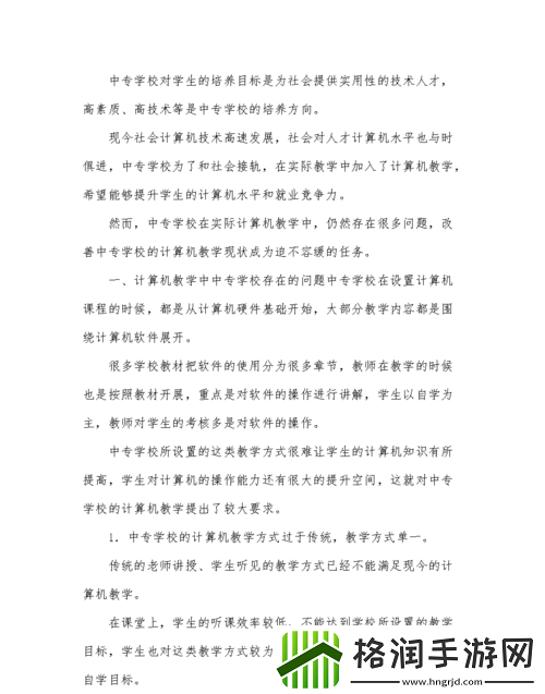 学校教室里可以插自己电脑吗