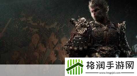 独家揭秘黑神话