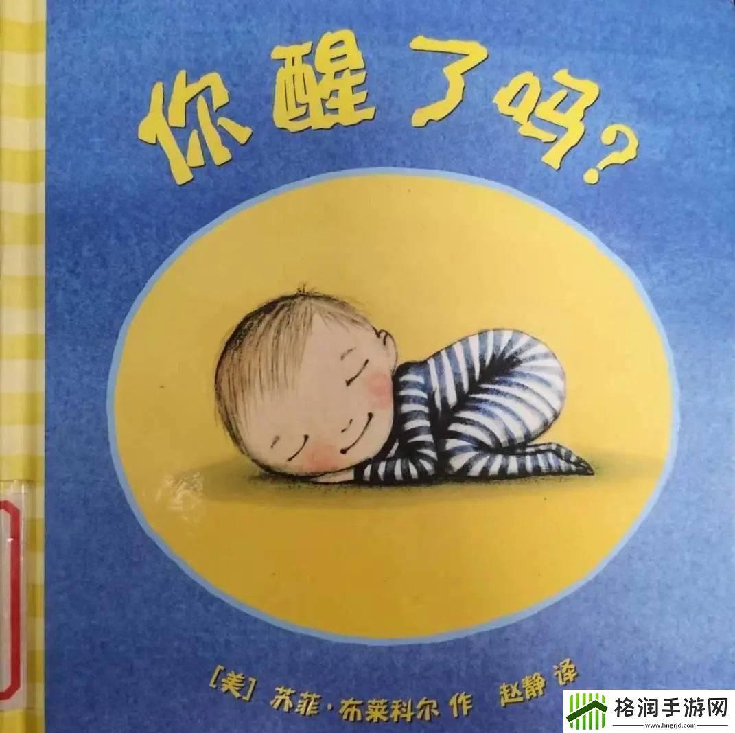 科技界的“睡美人”