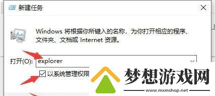 win10desktop不可用怎么解决