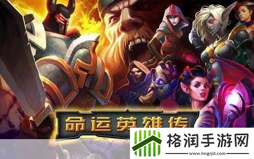 命运游戏什么时候发售