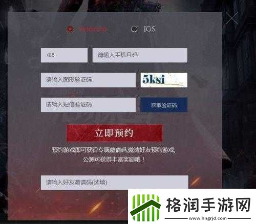 鬼泣巅峰之战预约地址及激活码获取方式