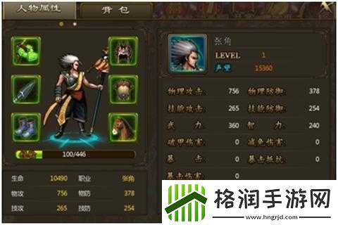 街机无双武将攻略