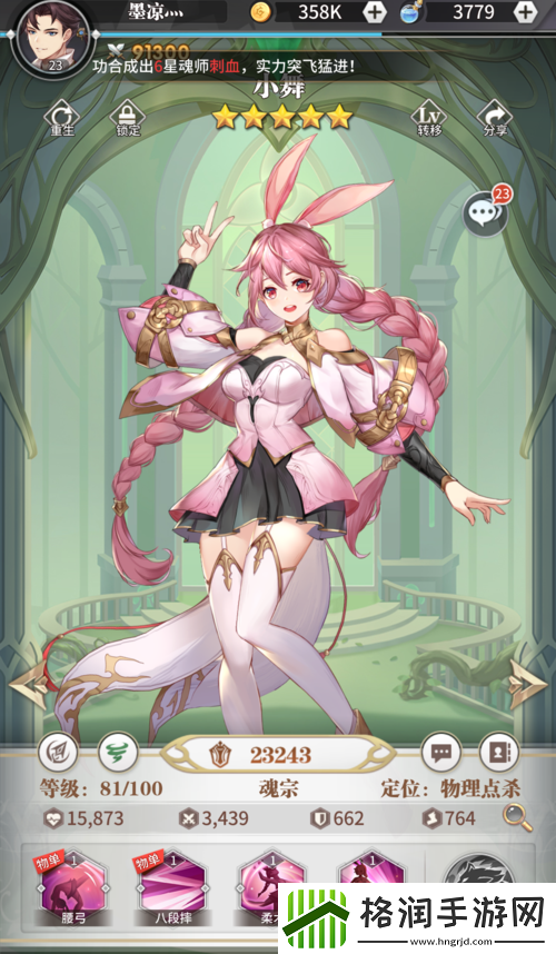 斗罗大陆社团福利活动之所在